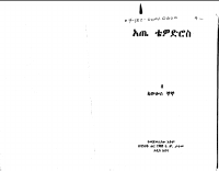 atse tedros.pdf
